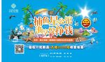 房地产公寓海报设计