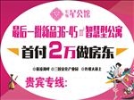 房地产公寓海报