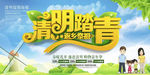 清明   放假   传统