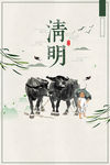 清明   放假   传统