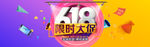 限时大促