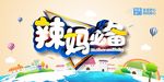 武藏辣妈必备