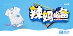 武藏辣妈必备
