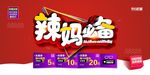 武藏辣妈必备