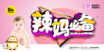 武藏辣妈必备