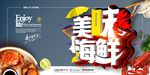 武藏美味海鲜