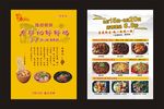 老街坊钵钵鸡