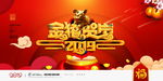 2019猪年
