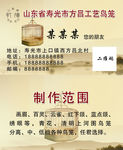 工艺鸟笼名片