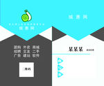 城惠网蓝色名片