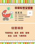 母婴世家孕婴童