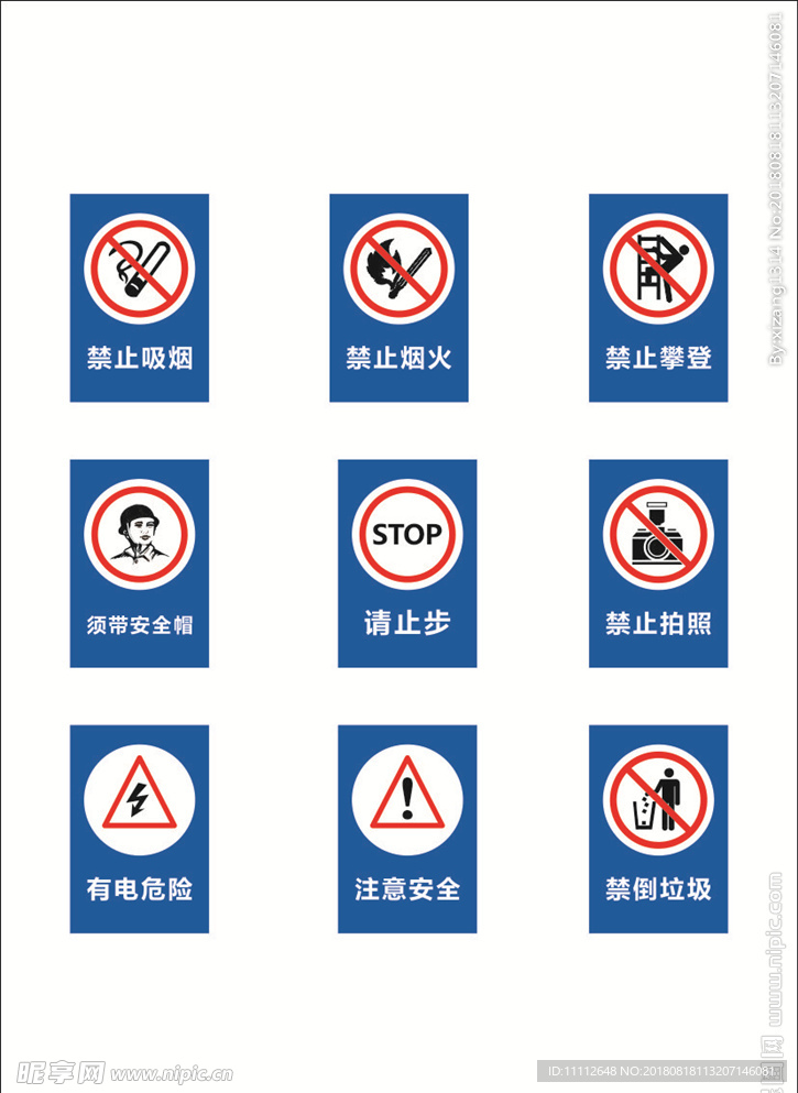 建筑标牌