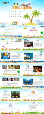 PPT模板 总结PPT 计划P