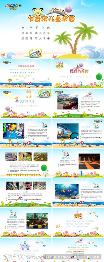 PPT模板 总结PPT 计划P