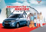 五菱宏光汽车