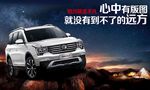 GS8 汽车广告.jpg