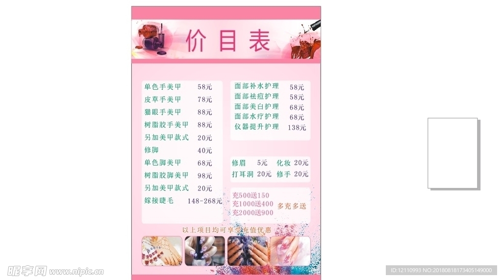 淘宝背胶丽人坊