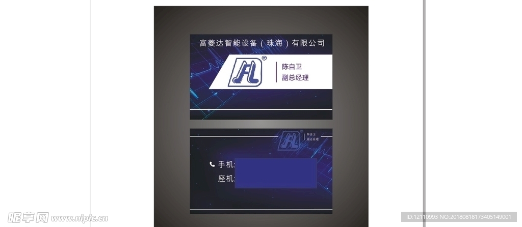 港日名片蔡小姐