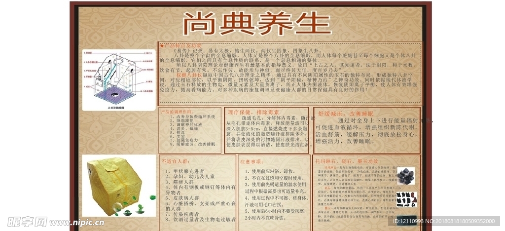 尚典1
