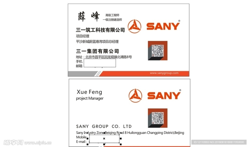 三一名片薛峰