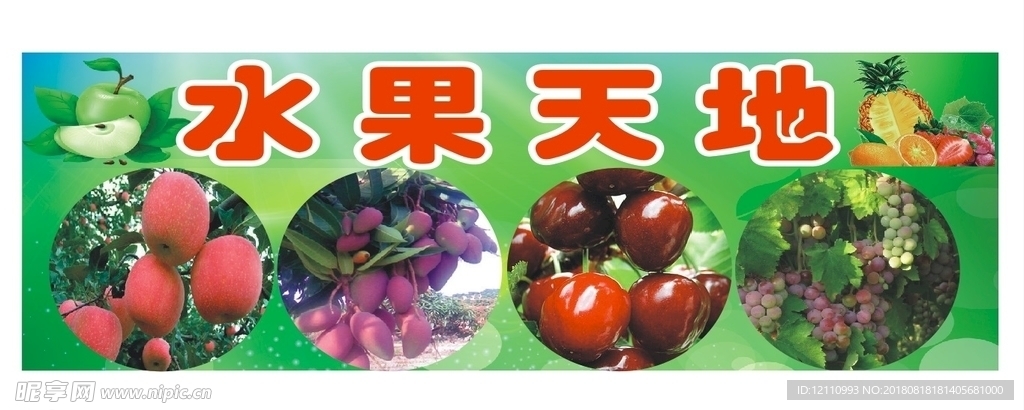水果店灯布