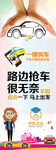 司机点点展架