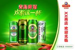 青岛啤酒