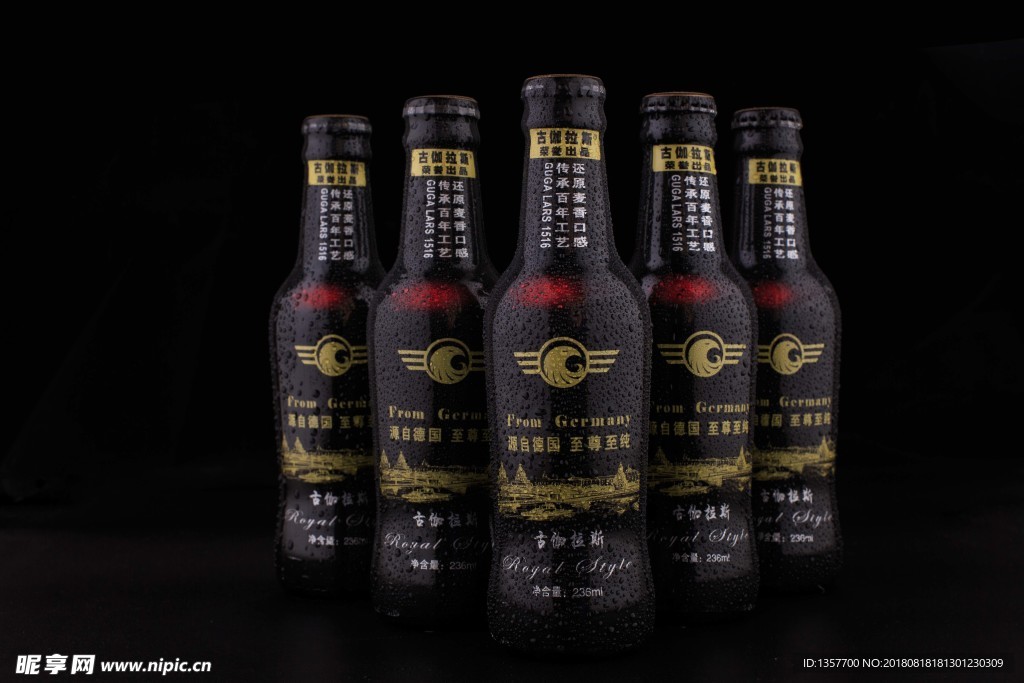 古伽拉斯啤酒