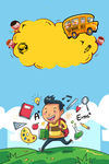 幼儿园