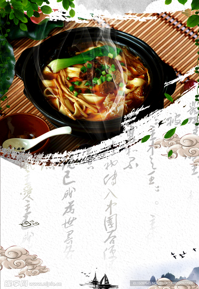 中国风