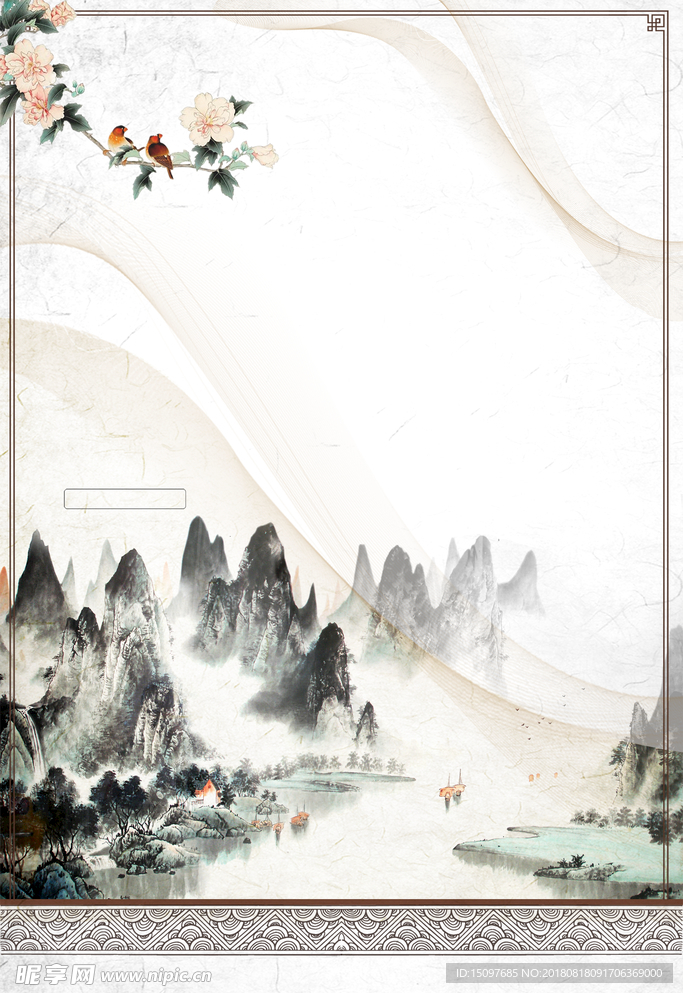 中国风