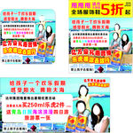 乐乎旅游大喷吊牌