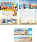 乐虎旅游海报代金券