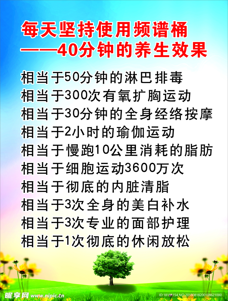 每天坚持使用频谱桶