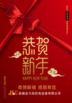 贺卡 喜庆 宣传页