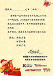 贺卡 喜庆 宣传页