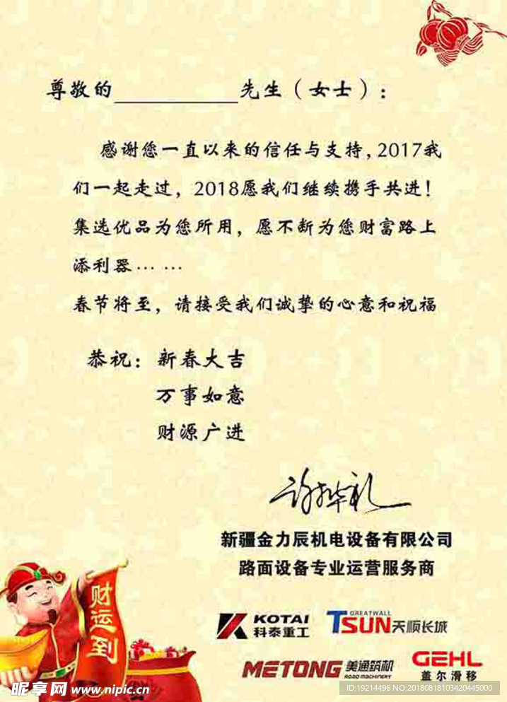 贺卡 喜庆 宣传页