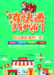 寄快递