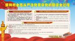 坚持把全面从严治党贯穿党的建设
