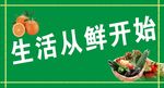 超市海报