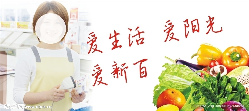 超市海报