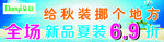朵以卡丝诺夏装折扣广告