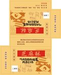 芝麻酥