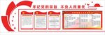 人大之家 党员之家 党建文化墙