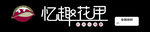 忆趣花甲门头