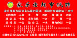 超市 招聘 岗位 招工 家乐佳