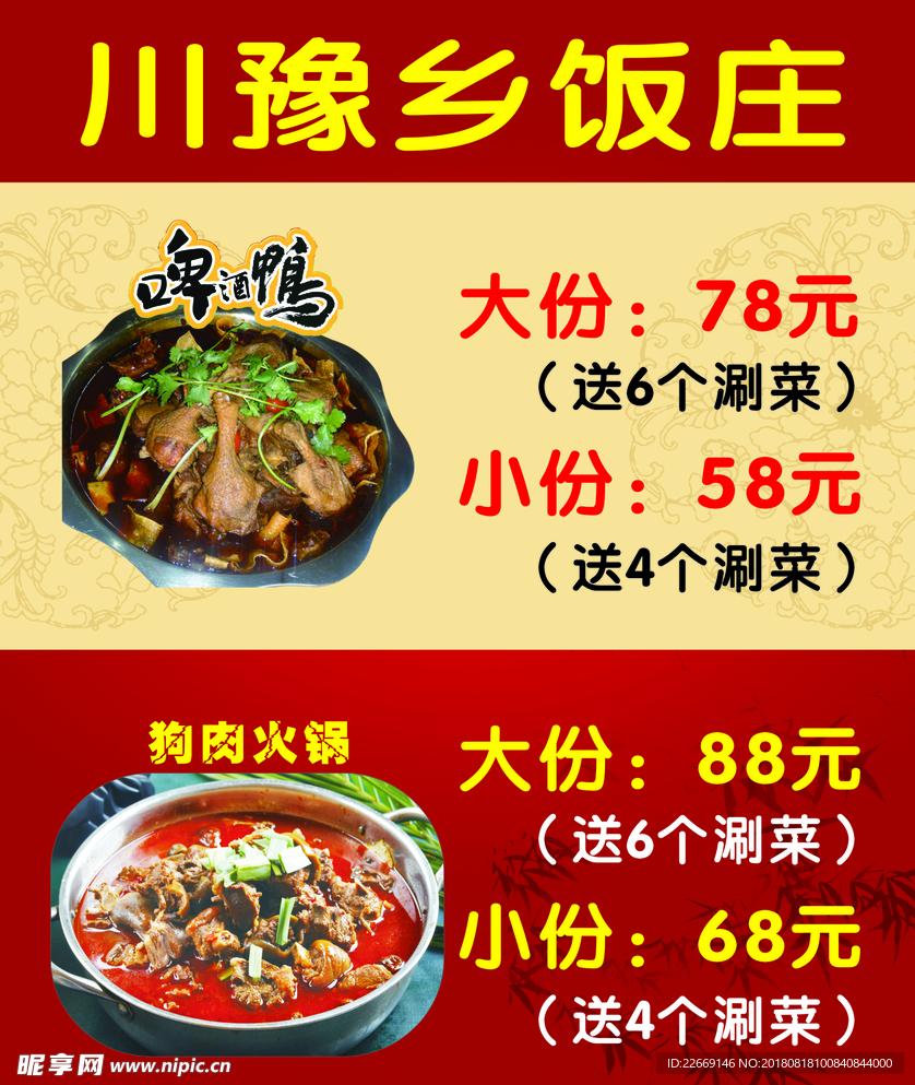 川豫乡喷绘