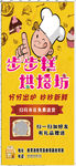 蛋糕展架