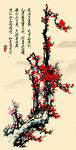 梅花装饰画