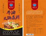 火锅包装